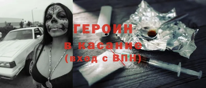 купить наркотик  Белинский  Героин Heroin 