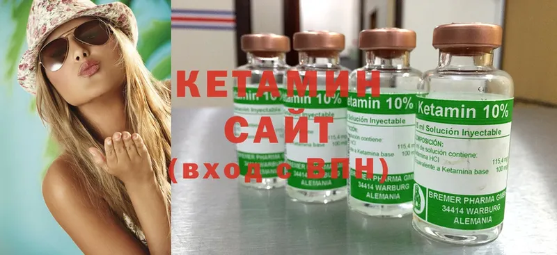 Кетамин ketamine  Белинский 