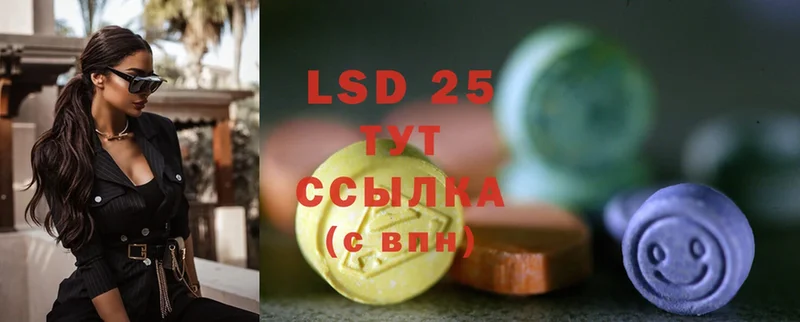 LSD-25 экстази кислота  Белинский 